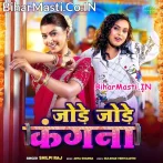 Jode Jode Kangana.mp3