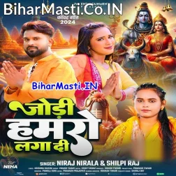 Jodi Hamaro Lagai Des Tab Jani