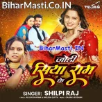Jodi Siya Ram Ke Lage.mp3