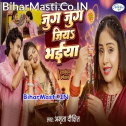 Jug Jug Jiya Bhaiya