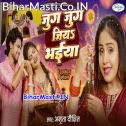 Jug Jug Jiya Bhaiya