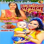 Jug Jug Jiye Hamare Lalanwa.mp3