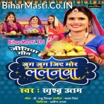 Jug Jug Jiye Mor Lalanwa Jitiya Karatani.mp3