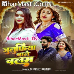 Julufiya Wale Balam Hai Hamare  