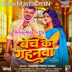 Ka Kaila Ho Angregy Atana Padh Ke (Hit Matter)