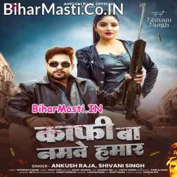 Kaafi Ba Namawe Hamaar Sona Ho Janela UP Bihar (Hit Matter)