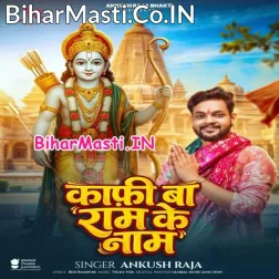 Kaafi Ba Ram Ji Ke Naam Bola Na Shri Ram Jai Ram