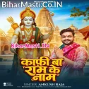 Kaafi Ba Ram Ji Ke Naam Bola Na Shri Ram Jai Ram