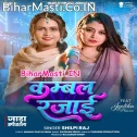 Kaam Karela Na Kamar Rajai