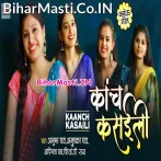 Kaanch Kasaili Kachnar Ae Babua.mp3