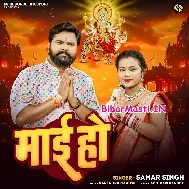 Kaawa Jaat Badu Hathwa Chhodai Maai Ho