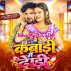 Kabadi Me Dhodi.mp3