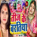 Kabhi Chhuti Na Sajanwa Se Sath