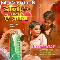 Kable Tu Doli Leke Aiba Ae Jaan