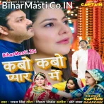 Kabo Kabo Pyar Me Bichhadal Jaruri Ha (Sad Song).mp3