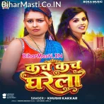Kach Kach Balamua Kamariya Ta Dekhi Ke Karejawa Fate Ho.mp3