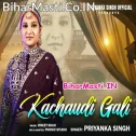 Kachhaudi Gali Sun Kaila Balamu