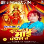 Kaha Gaili Mai Pandal Se.mp3