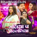 Kaha Galiya Pa Othalaliya Lagawala Raja Ji  