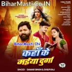 Kaha Ke Maiya Durga Kaha Ke Maiya Kali.mp3