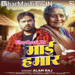 Kaha Mili Maai Ke Pyar.mp3