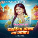 Kahe Dela Aisan Daradiya Ae Raja Ji Jhelal Na Jata Hai