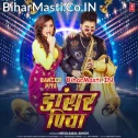 Kahe Ke Patawala Ha Dancer Piya (Hit Matter)
