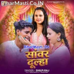 Kahe Kehu Sawar Hamara Dulha Ke Kahi Ho.mp3