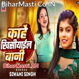 Kahe Khisiyail Bani Raja Ji Hamse