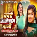 Kahe Khisiyail Bani Raja Ji Hamse