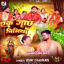 Kahe Na Lagawala Ae Piya Ako Gachhi Re Nimiya
