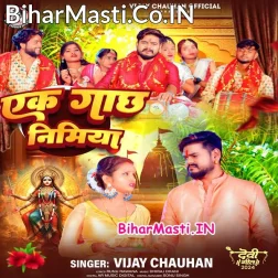 Kahe Na Lagawala Ae Piya Ako Gachhi Re Nimiya