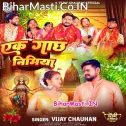Kahe Na Lagawala Ae Piya Ako Gachhi Re Nimiya