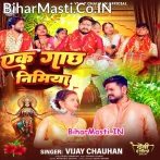 Kahe Na Lagawala Ae Piya Ako Gachhi Re Nimiya.mp3