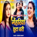 Kahe Na Mehar Okar Chhuta Chari