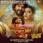 Kahelu Aata Gil Kare Ke.mp3