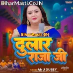 Kahiya Karba Leke Korwa Me Dulaar Raja Ji.mp3