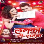 Kahiyo Hamaro Galiya Aawa Ho Lalka T.mp3