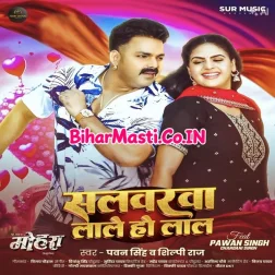 Kahwa Se Goriya Siyawalu Salvarwa Lale Ho Lal (Hit Song)
