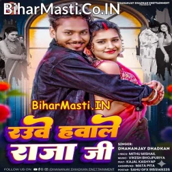 Kai Deni Apne Dhodi Rauwe Hawale Raja Ji