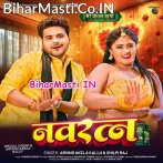 Kaile Ba Jadu Tel Navratan.mp3