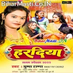 Kaise Kaise Chadhi Dhani Beti Pa Haradiya Ram.mp3