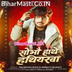 Kaise Kariyau Tora Se Pyar Ge.mp3