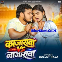 Kajarwa Ka Ke Rahiha Ki Najarwa Nahi Lage