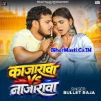 Kajarwa Ka Ke Rahiha Ki Najarwa Nahi Lage.mp3