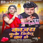 Kajra Kake Jiyelu Ka Ho.mp3