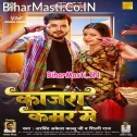 Kajra Kamar Me Lagai Di Ae Raja Ji (Hit Matter)