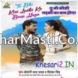 Kal Tu Bhi Kisi Ladki Ka Baap Hoga