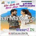 Kal Tu Bhi Kisi Ladki Ka Baap Hoga