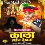 Kala Dayin Dekhani.mp3